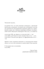 Добывая Биркин. Как обвести вокруг пальца люксовый модный бренд и заработать на этом миллионы — изображение 6