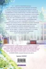Холодное притяжение — изображение 3