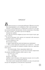 Холодное притяжение — изображение 4