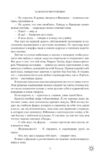 Холодное притяжение — изображение 6