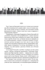 Границы (без)опасности — изображение 4