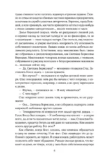 Границы (без)опасности — изображение 5