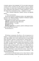 Границы (без)опасности — изображение 6
