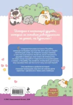 ПушМяу. Книги для первого чтения. Настоящее сокровище — изображение 3