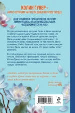 Все начнется с нас — изображение 3