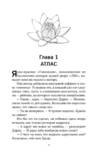 Все начнется с нас — изображение 4