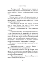 Все начнется с нас — изображение 5