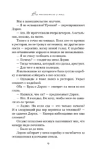 Все начнется с нас — изображение 6