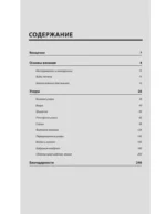 Библия узоров для вязания крючком. 200 эффектных мотивов – от ажуров до фактур — изображение 4