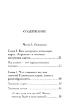 Натальная карта. Полная расшифровка. Астрология судьбы — изображение 4