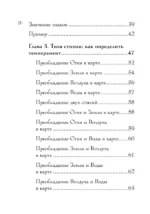 Натальная карта. Полная расшифровка. Астрология судьбы — изображение 5