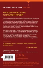 Смерть пахнет сандалом — изображение 3