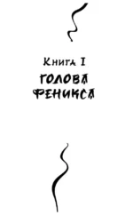 Смерть пахнет сандалом — изображение 5