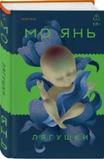 Лягушки — изображение 2
