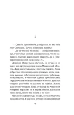 Русская Голгофа — изображение 6