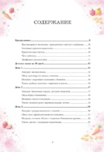 Мама, это вкусно! Меню на 30 дней для малоежек — изображение 4