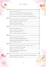 Мама, это вкусно! Меню на 30 дней для малоежек — изображение 6