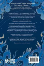 Одиннадцать домов — изображение 3