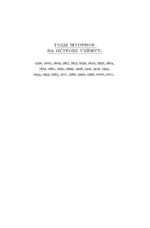 Одиннадцать домов — изображение 5
