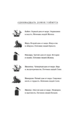 Одиннадцать домов — изображение 6
