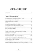 Все о зимней рыбалке — изображение 4
