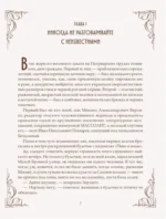 Мастер и Маргарита — изображение 5