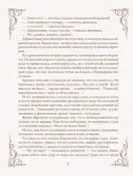Мастер и Маргарита — изображение 6