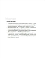 Искренний сервис 2.0. Как мотивировать сотрудников сделать для клиента больше, чем достаточно. Даже когда шеф не смотрит — изображение 6