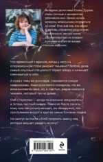 Завеса зла — изображение 3