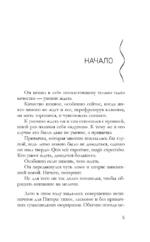Завеса зла — изображение 6