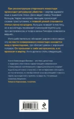 Зов черного сердца — изображение 3