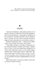 Зов черного сердца — изображение 5