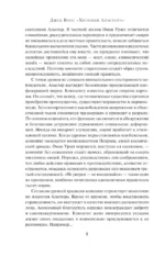 Хроники Аластора (Аластор #1-3) — изображение 4