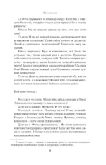 Хроники Аластора (Аластор #1-3) — изображение 5