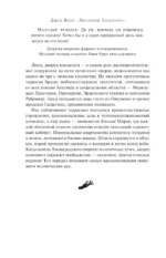 Хроники Аластора (Аластор #1-3) — изображение 6