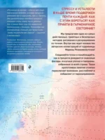 Моя Россия. Рисуем по точкам. Раскраска по самым живописным городам страны — изображение 3