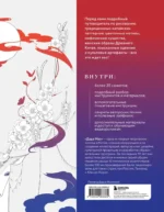 Искусство линий. Учимся рисовать в китайском стиле: от наброска до готовой иллюстрации — изображение 3