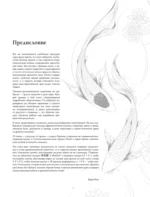 Искусство линий. Учимся рисовать в китайском стиле: от наброска до готовой иллюстрации — изображение 4