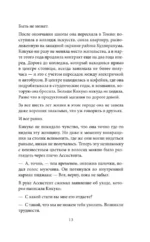 Цветочная лавка на перекрестке судеб. Каждый цветок хранит чью-то историю — изображение 11