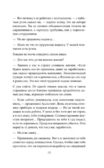 Цветочная лавка на перекрестке судеб. Каждый цветок хранит чью-то историю — изображение 13