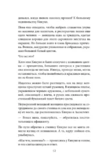 Цветочная лавка на перекрестке судеб. Каждый цветок хранит чью-то историю — изображение 10