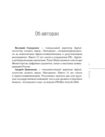 Нейропиар. Как эффективно использовать ИИ в PR, GR и маркетинге — изображение 6