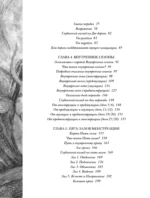 Неистовая сила. Магия женского цикла — изображение 5