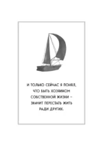 Сила утренних мыслей. 54 идеи, помогающие выстроить внутренние опоры и изменить жизненный курс — изображение 5