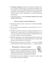Дневник самоконтроля при сахарном диабете — изображение 5