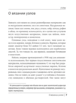 УЗЛЫ. Карманный справочник. 21 пошаговая инструкция — изображение 4