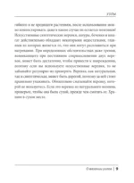 УЗЛЫ. Карманный справочник. 21 пошаговая инструкция — изображение 6