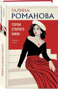 Герои старого кино — Русские детективы, триллеры, ужасы