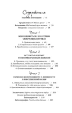 Дикая, свободная, настоящая. Могущество женской природы — изображение 6