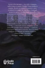 Возвращение магии — изображение 2